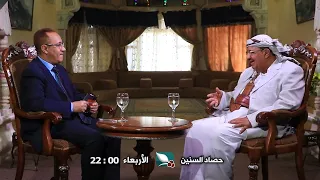Promo for the #HarvestOfYears program with prominent politician and leader Abdo Al-Jundi