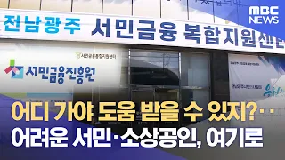 'Financial Support, Employment, and Welfare' All in One Place: Multi-Support Center Opens in Gwan...