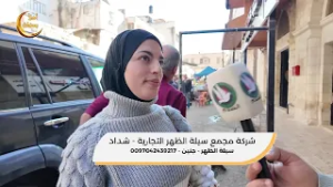 اهلا رمضان - شركة مجمع سيلة الظهر التجارية شداد ح03