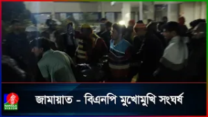 চুয়াডাঙ্গার জীবননগরে জামায়াত–বিএনপি সংঘর্ষে নি/হ/ত ১
