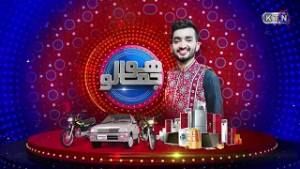 Hojamalo | 15th Ramzan  | Ocean Mall  | 5th March 2026 | Only On KTN ENTERTAINMENT