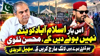 Islamabad Showdown on September 27? | Mohsin Naqvi Warns PTI | Sohail Afridi Says “No Turning Back”