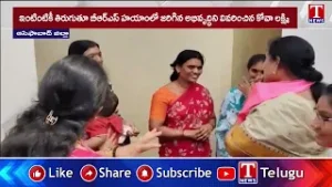Asifabad: BRS పార్టీ అభ్యర్ధుల తరపున ఎమ్మెల్యే కోవ లక్ష్మి ప్రచారం | Muncipal Elections | T News