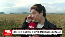Νέες τεχνολογίες για την προστασία της αγροτικής γης και τη στήριξη των καλλιεργητών στην ΑΜΘ