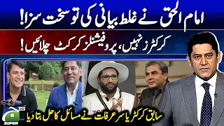 Cricket Needs Professionals, Not Politics! Yasir Arafat’s Powerful Analysis | Score | Yahya Hussaini