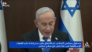 مسئول بمجلس السلام : تم الاتفاق على عدم إعادة نشر القوات الإسرائيلية فى غزة حتى نزع سلاح حماس