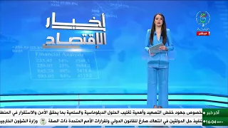 Economic News - 07/28/2026