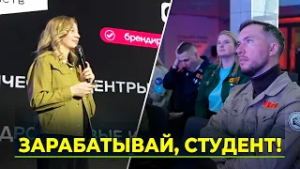 Российские студотряды обсудили планы по трудоустройству студентов