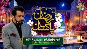 Ramzan Pakistan | 10th Sehri Complete Transmission | PTV Home