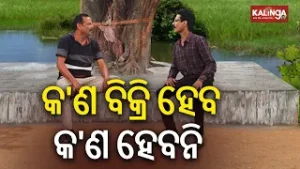 ପାନ ମସଲା ବିକ୍ରି ହେବ କିନ୍ତୁ ଗୁଟକା, ଜର୍ଦା ମସଲା ହେବନି ! || DKRN