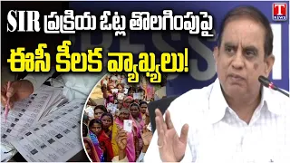 EC Sudarshan Reddy Press Meet Over SIR Process & Voter Deletions Explained | T News