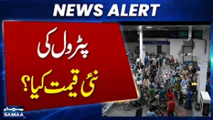 Petrol Price in Pakistan |Latest Petrol Price |Big Trouble for Public |Petrol Price for Next 15 days