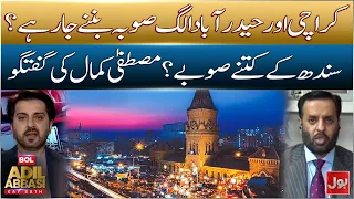 Karachi & Hyderabad Becoming New Provinces? | Mustafa Kamal Drops Big Hints | BOL News