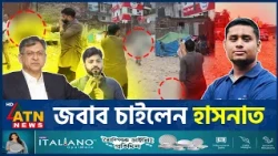 ইশরাককে কেন অস্ত্র হাতে নামতে হলো? ইশরাককে কেন অস্ত্র হাতে নামতে হলো? | Ishraque Hossain | Hasnat