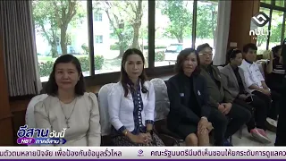 มอบวุฒิบัตรโครงการสร้างทักษะแรงงาน | อีสานวันนี้ 14 สิงหาคม 2569