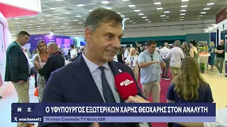 Χάρης Θεοχάρης: "Η Ελλάδα δεν παρακολουθεί τις εξελίξεις – διεκδικεί ρόλο και λόγο"