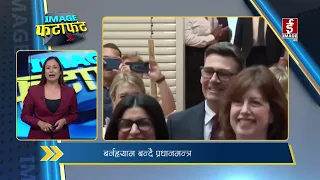 IMAGE फटाफट | Image TV