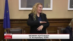 Στις Σέρρες το Ευρωπαϊκό Πρωτάθλημα και το Παγκόσμιο Κύπελλο Αγωνιστικού Προσανατολισμού Κωφών