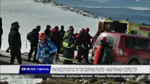 ΤΡΑΓΙΚΟΣ ΕΠΙΛΟΓΟΣ ΜΕ ΤΗΝ ΑΝΑΣΥΡΣΗ ΤΟΥ ΠΙΛΟΤΟΥ ΣΤΟ ΜΙΤΣΙΚΕΛΙ