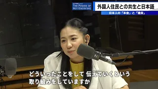 Sasakawa Peace Foundation presents The Power of Not Knowing: July Broadcast