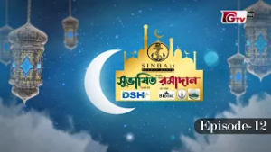 সুভাষিত রমাদান: শিরকের ভয়াবহতা | EP-12 | Islamic show | GTV