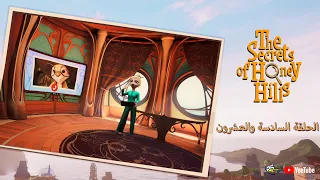 Spacetoon | The Secrets Of Honey Hills | Episode 26