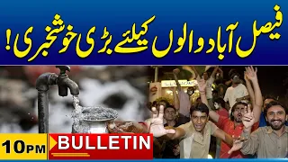 10 PM News Bulletin | 01 July 2026 | City 41