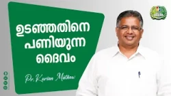 The God Who Restores the Broken | Pr. Kurian Mathew | Month Of Sharing Message | Powervision TV