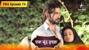 Ek Boond Ishq | Nirmala Jaan Gayi Hai Rudra Ka Raaz | FULL EPISODE - 74 | एक बूंद इश्क़