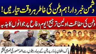 “Defending Pakistan Is Our Top Priority” | Brave Soldiers’ Message on Defence Day - City42