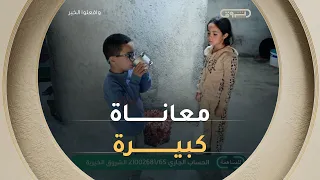 بين صمتٍ يحاصر طفولته، وفقرٍ يرهق أسرته... يقف محمد أمير في انتظار يدٍ تمتد إليه قبل أن يضيع الأمل 💔