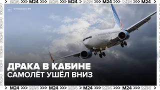 Pilots fought in mid-air: Flydubai plane makes emergency landing in Saudi Arabia