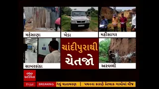 Chandipura Virus Outbreak In Gujarat | ચાંદીપુરા વાયરસથી હાહાકાર, પાંચ જિલ્લામાં નોંધાયા કેસ