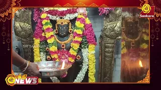 நாமக்கல் அசலதீபேஸ்வரர் ஆலயத்தில் ஸ்ரீ கால பைரவருக்கு தேய்பிறை அஷ்டமி சிறப்பு வழிபாடு | Bhakthi News