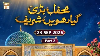 Mehfil e Bari Giarhwin Sharif - Shaikh Abdul Qadir Jilani RA - Part 2 - 23 September 2026 - ARY Qtv