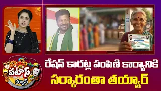 Smart Ration Cards To Be Distributed To Beneficiaries Within Next 3 Days | Patas News | 10TV News