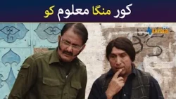 کور منگا معلوم کو || Was Ba Sa Chal Kege || Pashto Drama || AVT Khyber