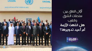 حوارية الليلة 30-08-2026