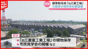 陸自健軍駐屯地「旧三菱工場」を取り壊す計画 5団体が保存求め要望書提出