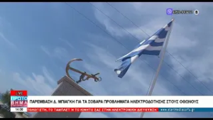 ΠΡΩΤΟ ΒΗΜΑ 26 02 2026