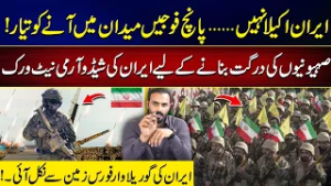 Iran Is Not Alone: 5 Powerful Forces Ready to Enter the Battlefield | Ali Ramay Vlog | City42