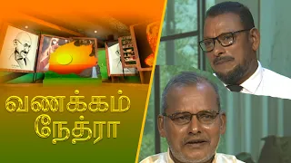 Vanakkam Nethra | வணக்கம் நேத்ரா | 28 August 2026 | Nethra TV | Sri Lanka Tamil Morning Programme
