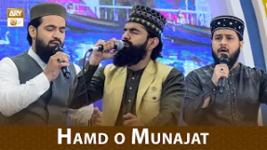 Hamd o Munajaat | Rehmat e Sehr - 1 March 2026 | ARY Qtv