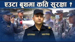 प्रत्येक प्रहरी अधिकृतलाई ‘जर्मन माउजर’, जोखिम कहाँ कहाँ ? - NEWS24 TV