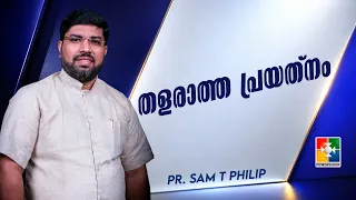 PR.SAM T PHILIP