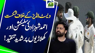 Ahmed Shehzad Slams Pakistan Team After Defeat to West Indies | Questions Players & Team Selection