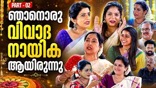 ഞാനൊരു വിവാദ നായിക ആയിരുന്നു | Veena Mukundan | Alakanandha | Maya Sreekumar | RJ Sumi | Part - 2