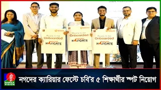 নগদের ক্যারিয়ার ফেস্ট: চবি’র পাঁচ শিক্ষার্থী পেলেন তাৎক্ষণিক নিয়োগপত্র