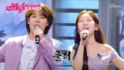 사랑을 찾아👀 ‘돌고 돌아가는 길’♪🌀 결국 길려원 & 포도와 된장 임찬에게 직진💘 TV CHOSUN 261029 방송 | [미스트롯 포유 – 23회] | TV조선