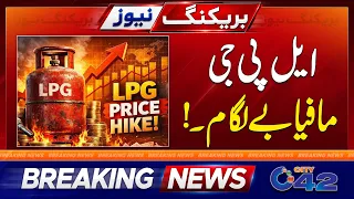 LPG Price Hike | Big Breaking News | Latest Update | City42